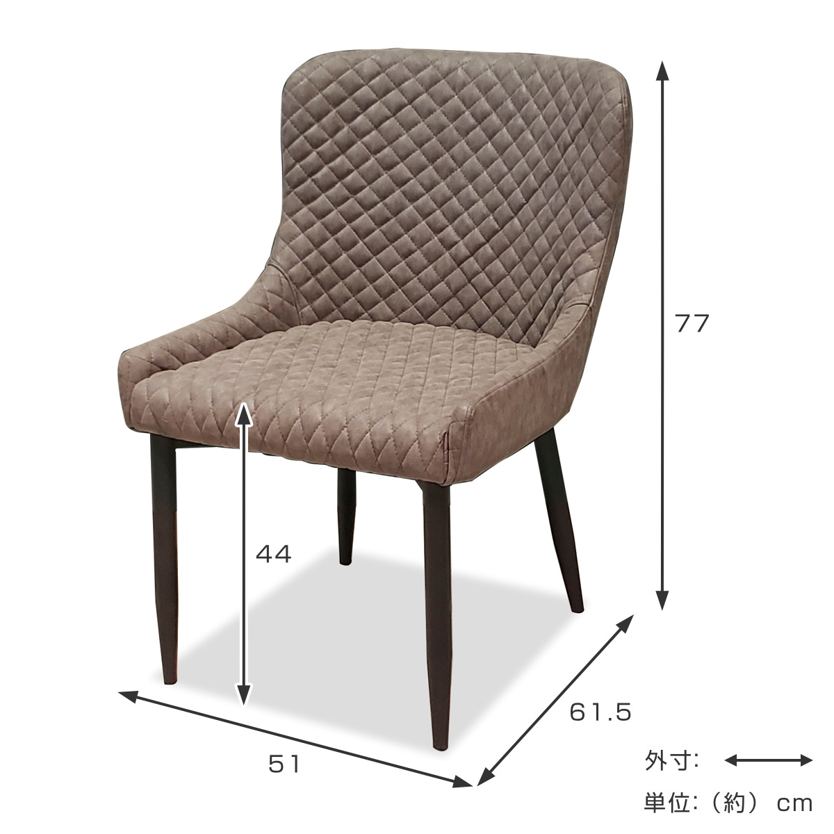 ダイニングチェア 2脚セット 座面高44cm レザー調 キルティング （ 開