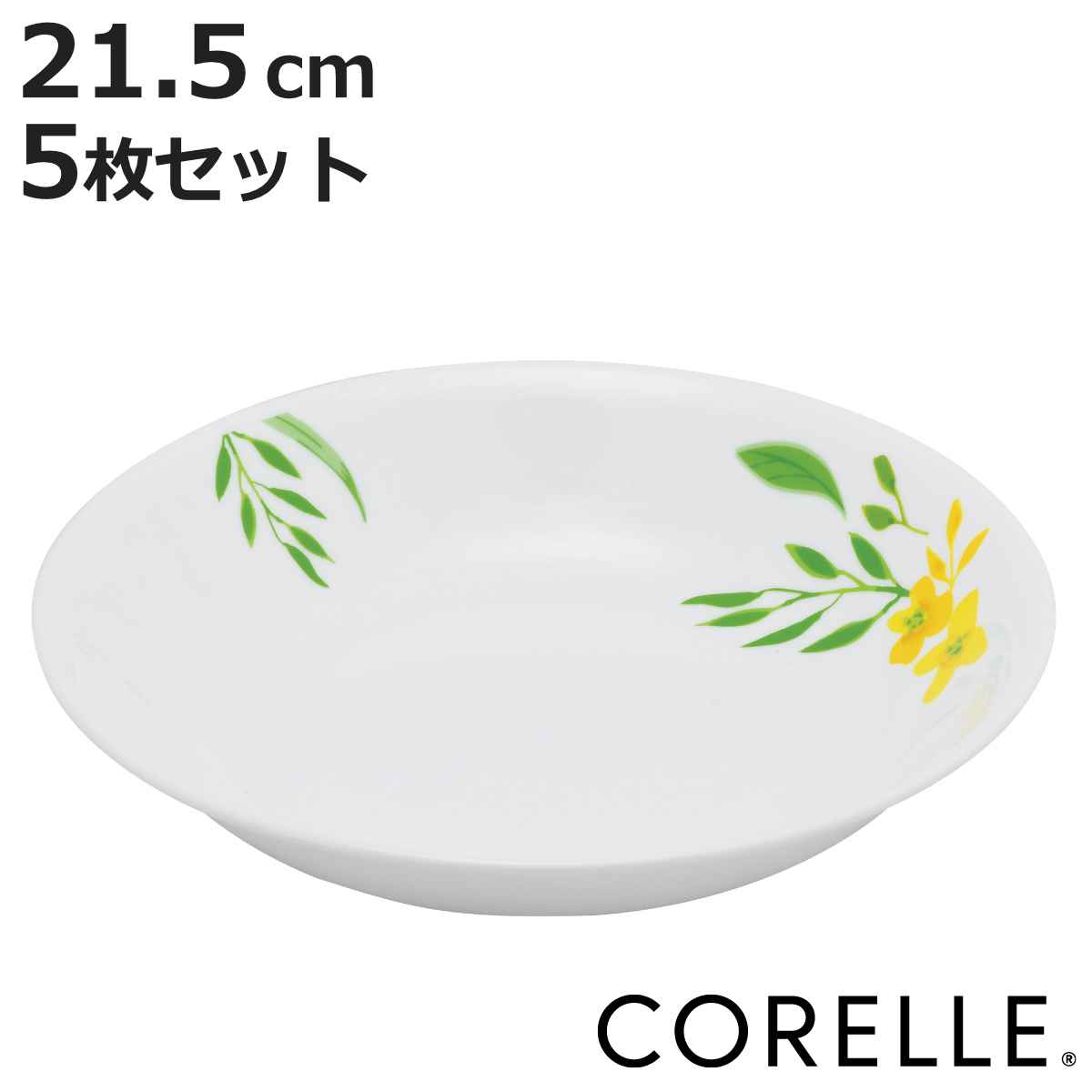 CORELLE（コレール） ボウル 21.5cm 深皿 ノーブルイエロー 強化ガラス