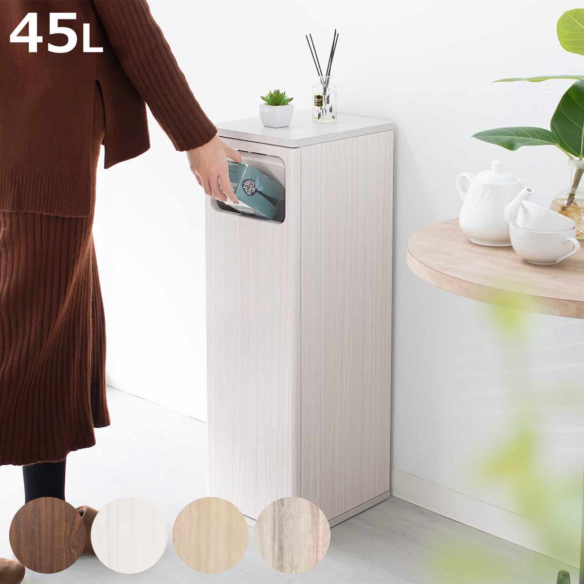 宮武製作所 ゴミ箱 45L Empro ふた付き 木目調 （ ごみ箱 45リットル