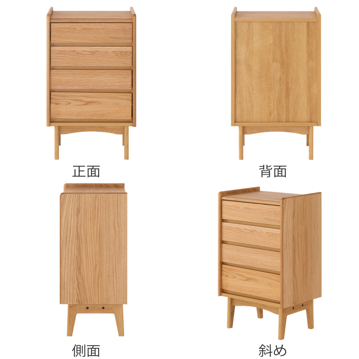 チェスト 4段 北欧風 天然木突板 KICCA 幅50cm （ リビングチェスト