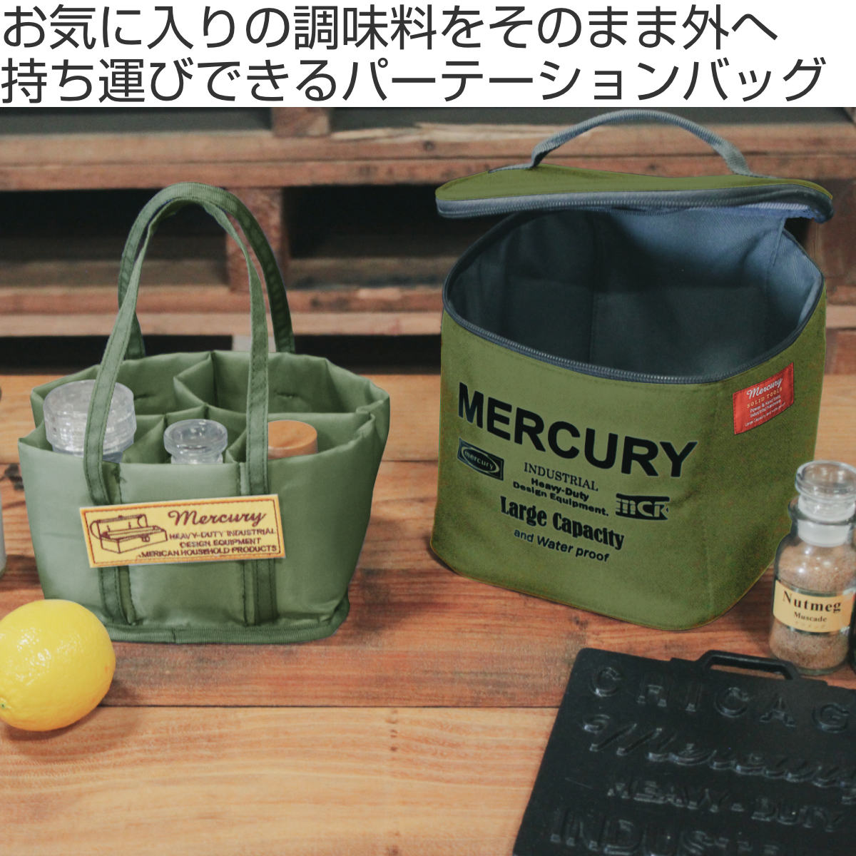 スパイスボックス パーテーションバッグ ( ス...の詳細画像1