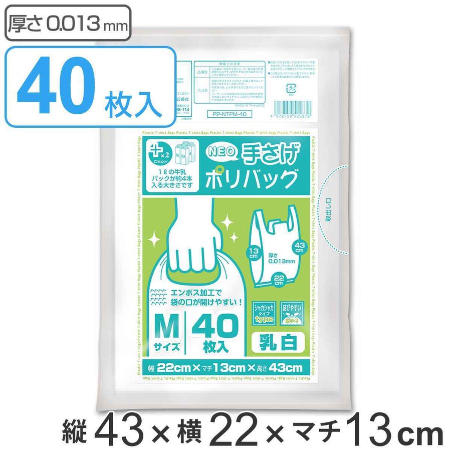 レジ袋 53×30cm マチ15cm 厚さ0.016mm プラスプラス 40枚入り 乳白