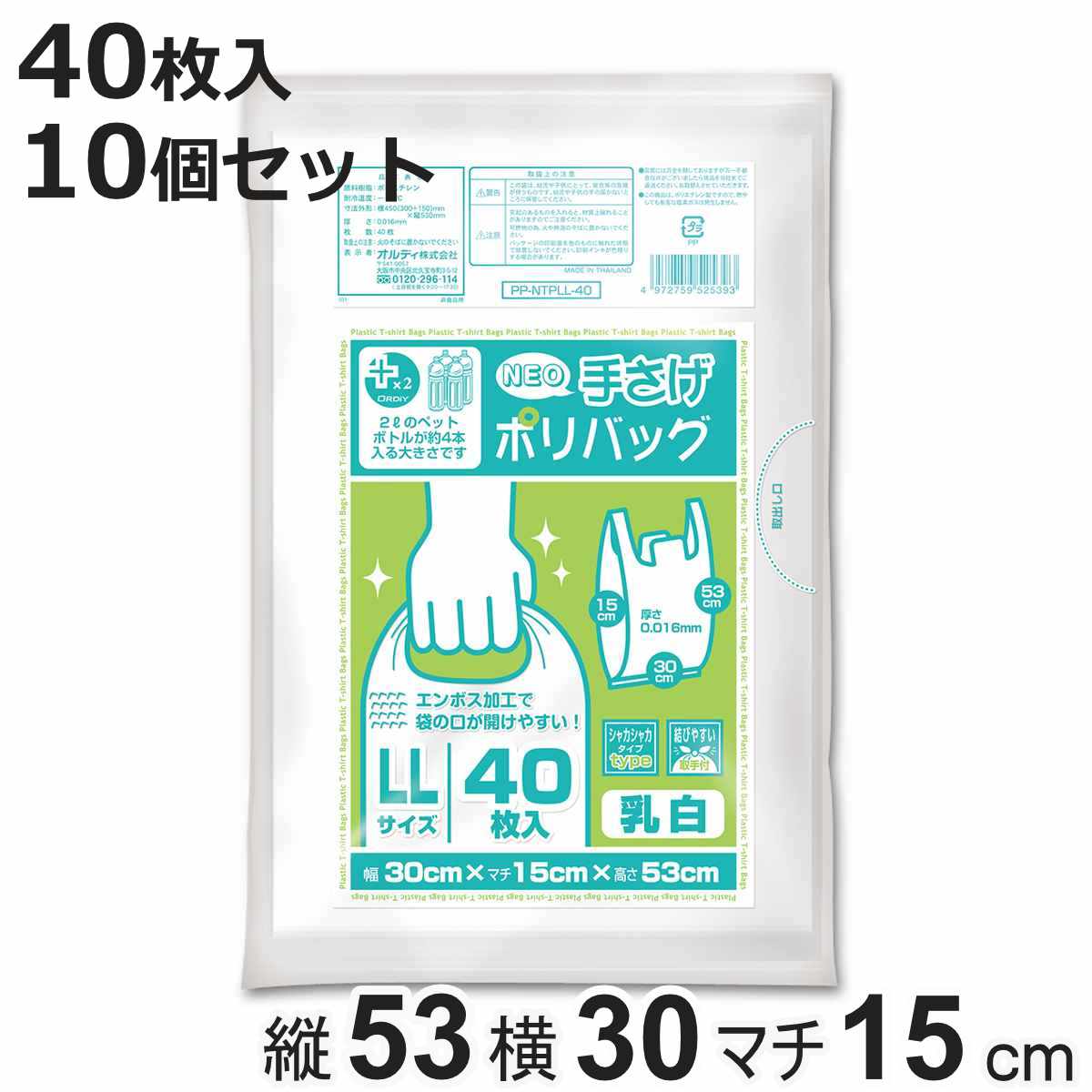 レジ袋 53×30cm マチ15cm 厚さ0.016mm プラスプラス 40枚入り 10袋セット 乳白 （ ポリ袋 買い物袋 400枚 ごみ袋 買い物 袋 バッグ 持ち帰り ）