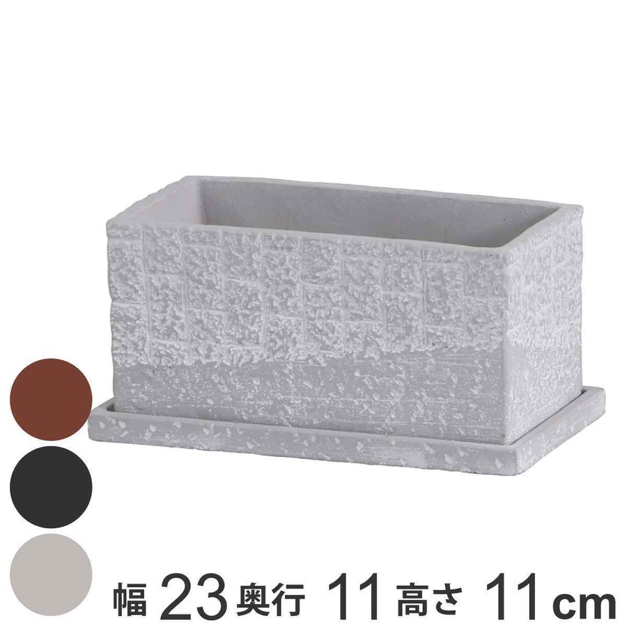 プランター ボーデン・レクトポット L （ 植木鉢 ポット プラントポット セメントポット 鉢 穴あき 受け皿 ）