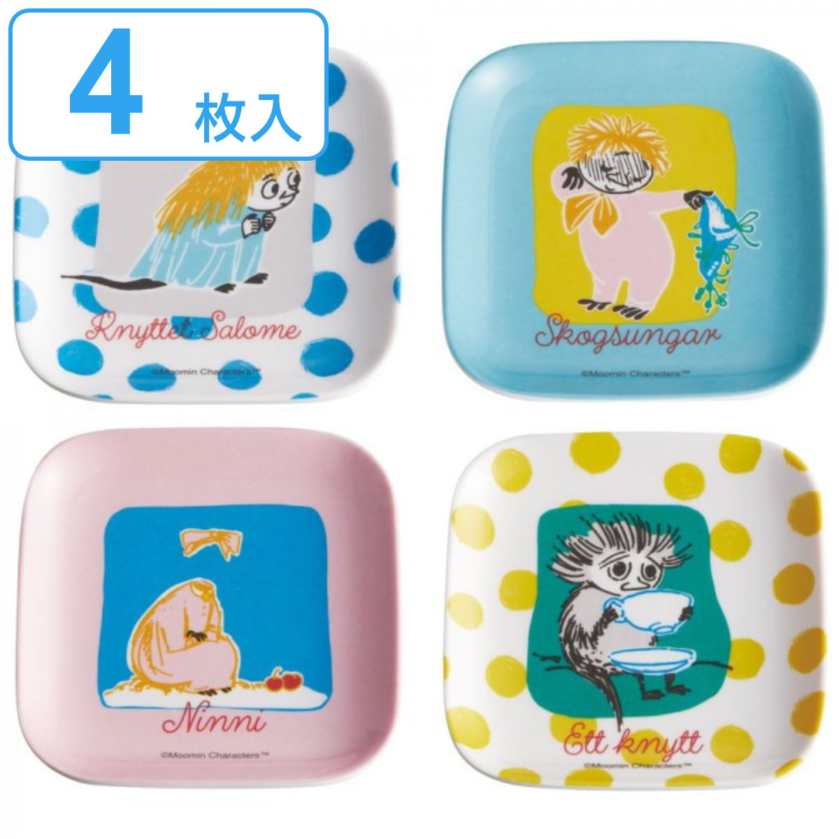 プレート 8cm 4枚入り ムーミン リトルワンズ プラスチック （ お皿