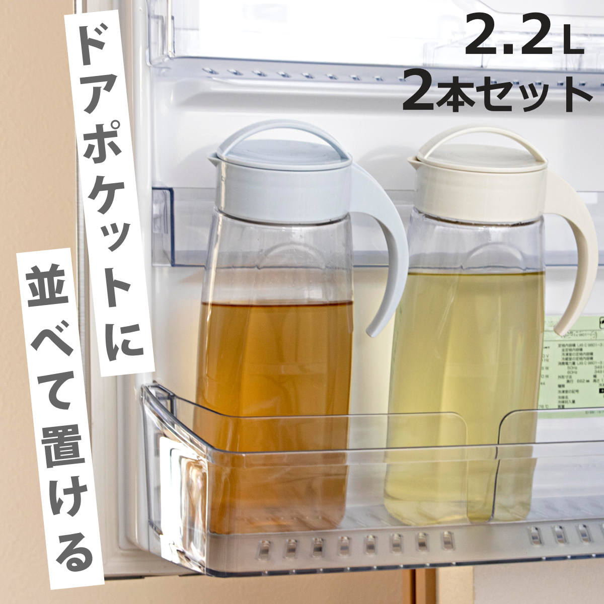 TAKEYA（タケヤ） ピッチャー 2.2L ファインジャグ 同色2本セット