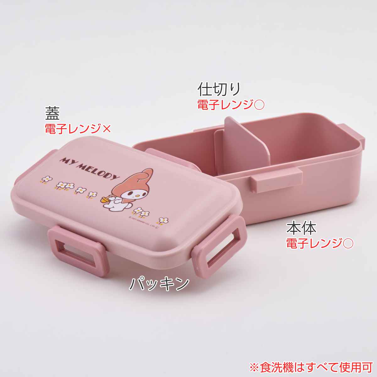 スケーター 弁当箱 1段 530ml 抗菌 ふわっと マイメロディ レトロ