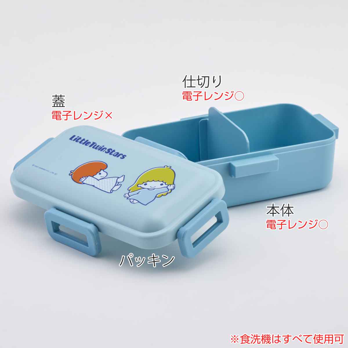 スケーター 弁当箱 1段 530ml 抗菌 ふわっと リトルツインスターズ