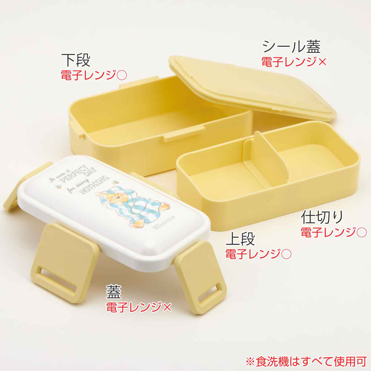 スケーター 弁当箱 2段 600ml 抗菌 ふわっと くまのプーさん モフモフ