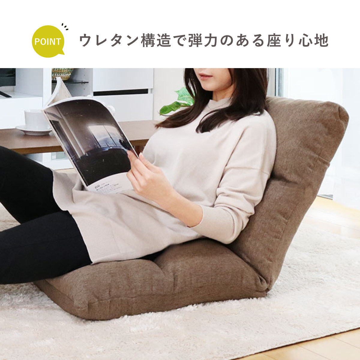 座椅子 幅47cm リクライニング 14段階 高反発 ウレタン ファブリック