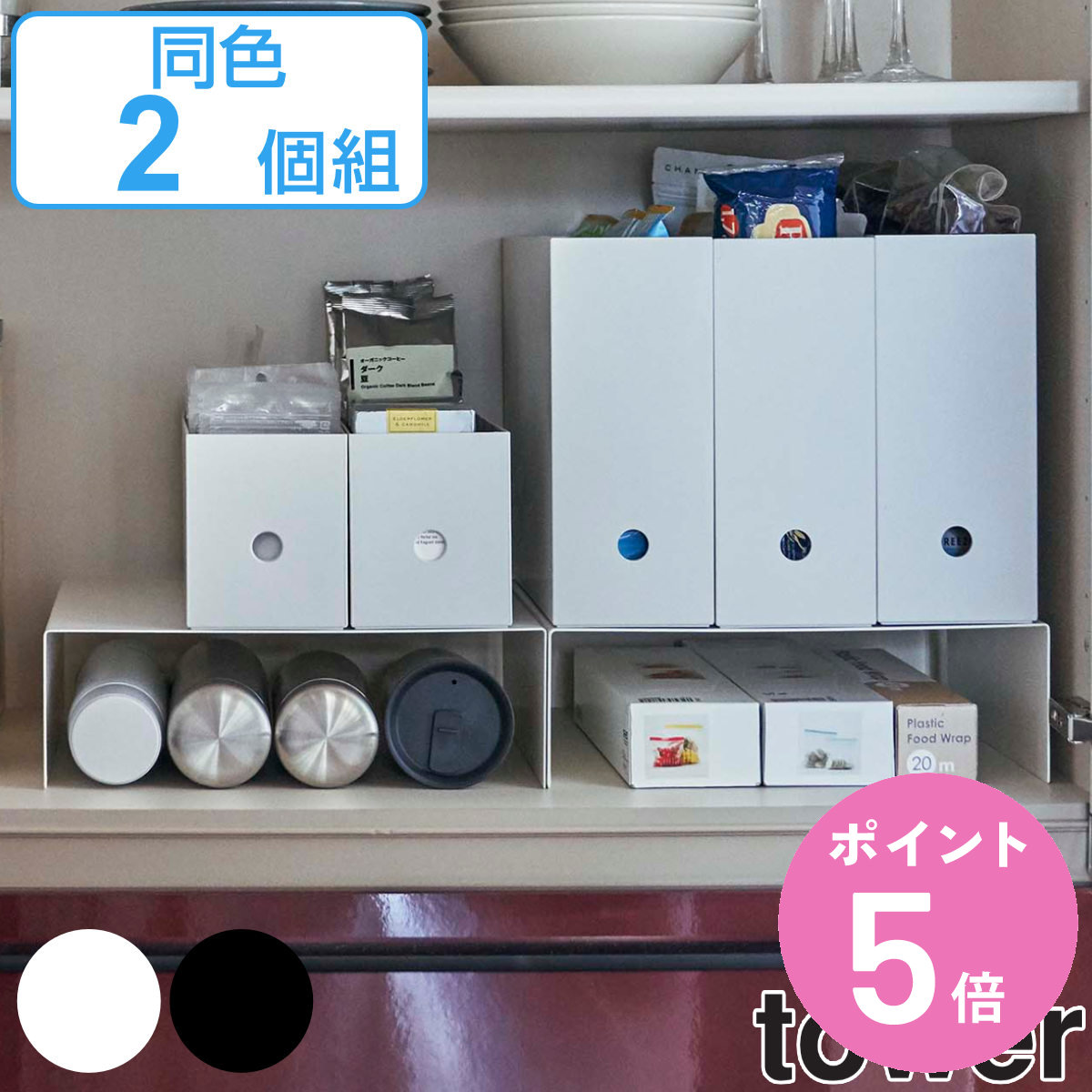 tower 山崎実業 収納ラック 収納ボックス下ラック 2個組