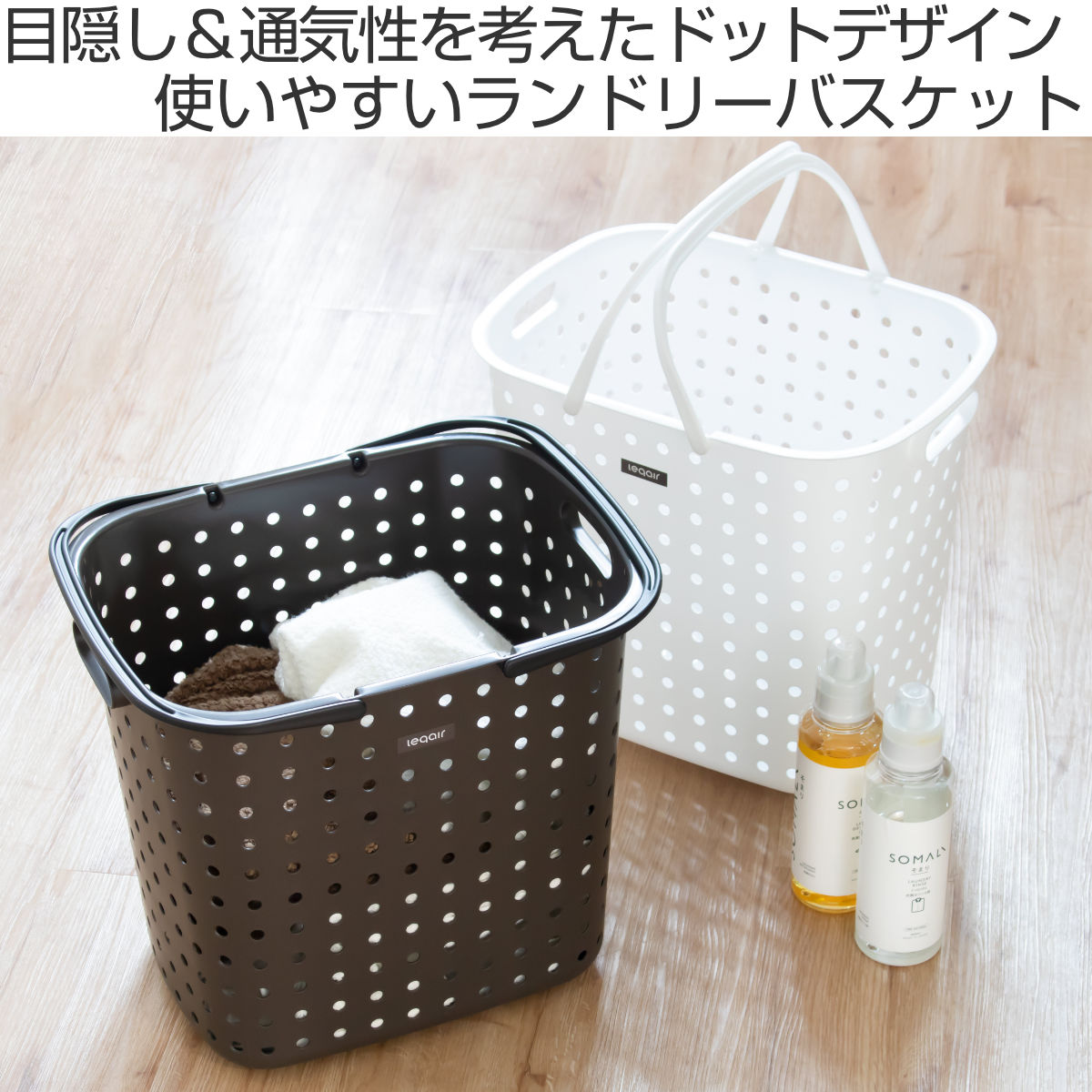 ランドリーバスケット レクエア Lサイズ （ ランドリー バスケット