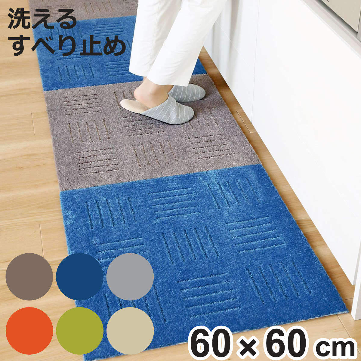 スミノエ ラグ ノリック インド綿 140×200cm （ カーペット 絨毯