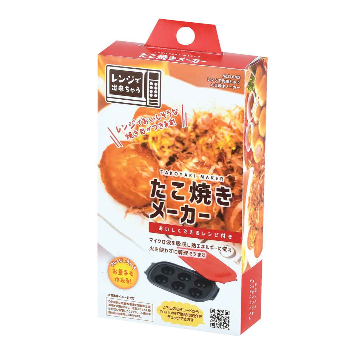 パール金属 電子レンジ調理器具 レンジで出来ちゃう たこ焼きメーカー 