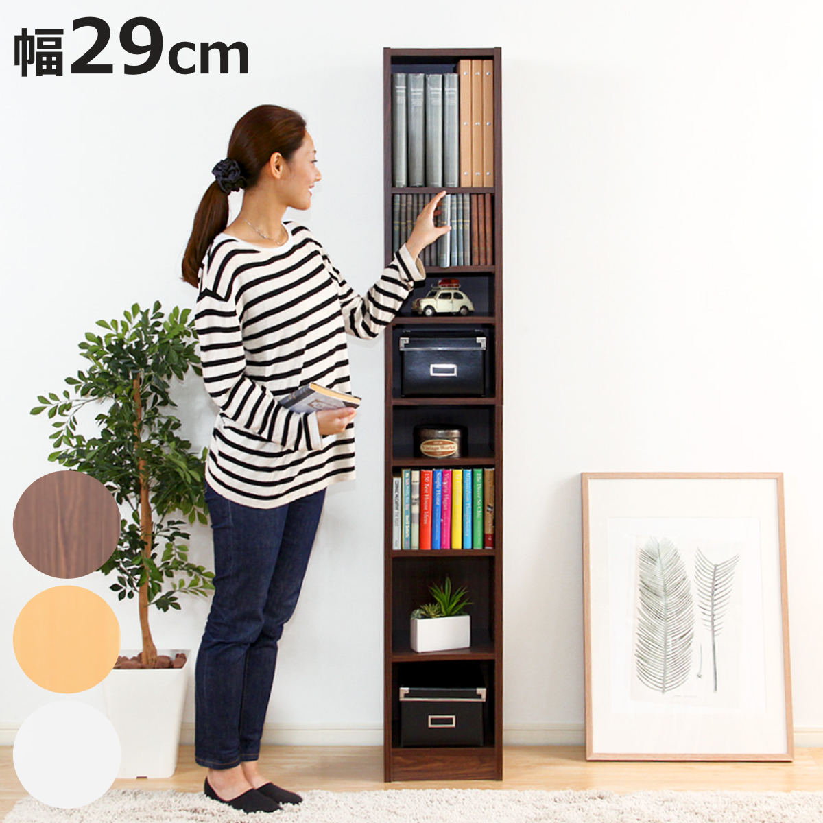 本棚 ハイタイプ コミックラック」の人気商品一覧 | 安い商品を通販