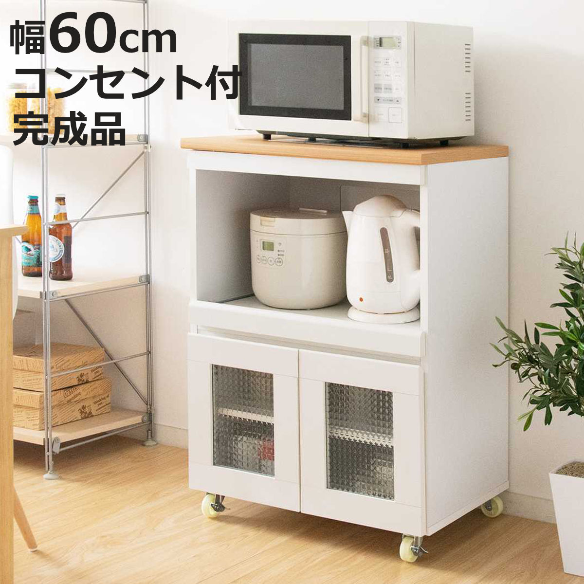 宮武製作所 キッチンラック 幅60cm 完成品 カントリー調 タイルトップ