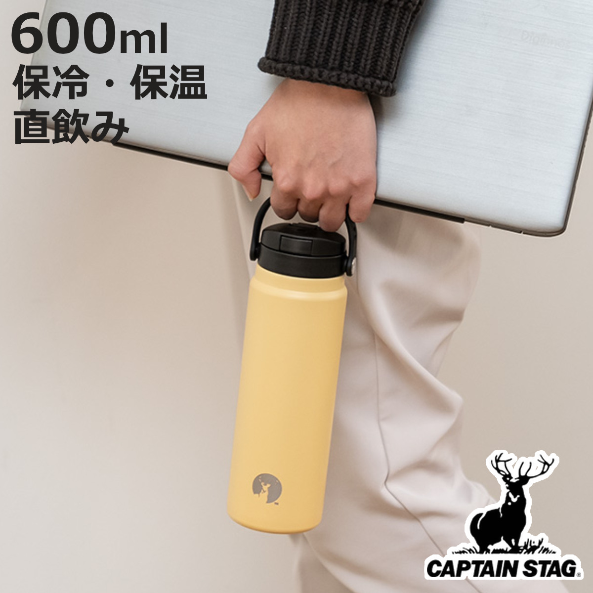 パール金属 水筒 600ml HDボトル ワンタッチ 取っ手付き キャプテン