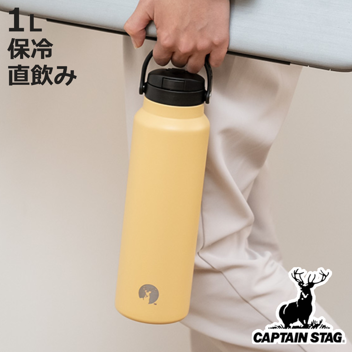 パール金属 水筒 1L HDボトル ワンタッチ 取っ手付き キャプテン
