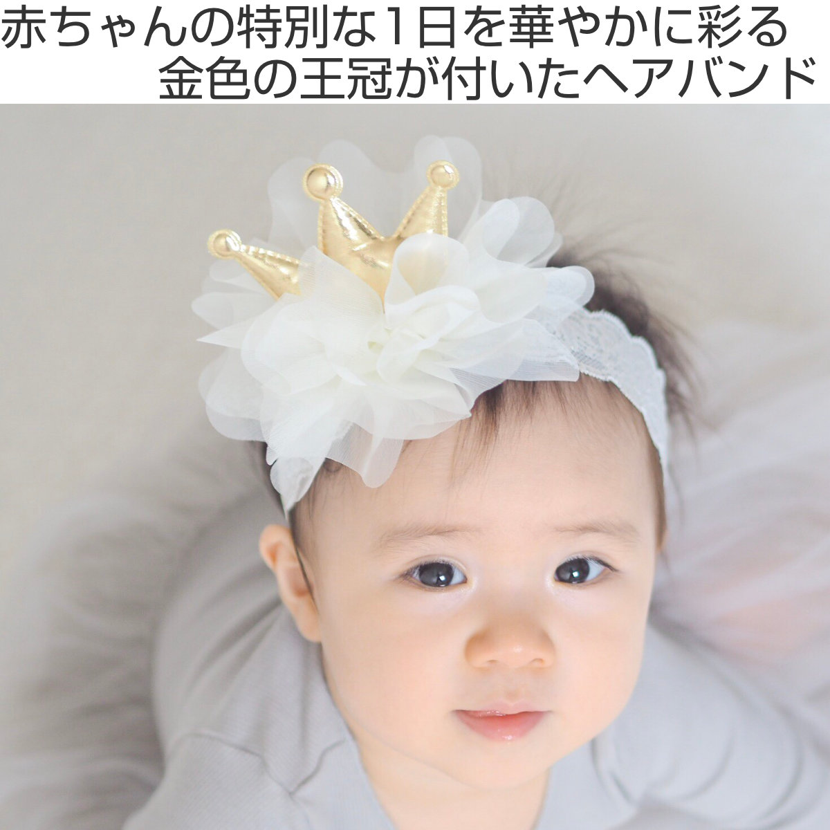 lien de famille（リヤンドファミーユ） ヘアバンド キラキラクラウン
