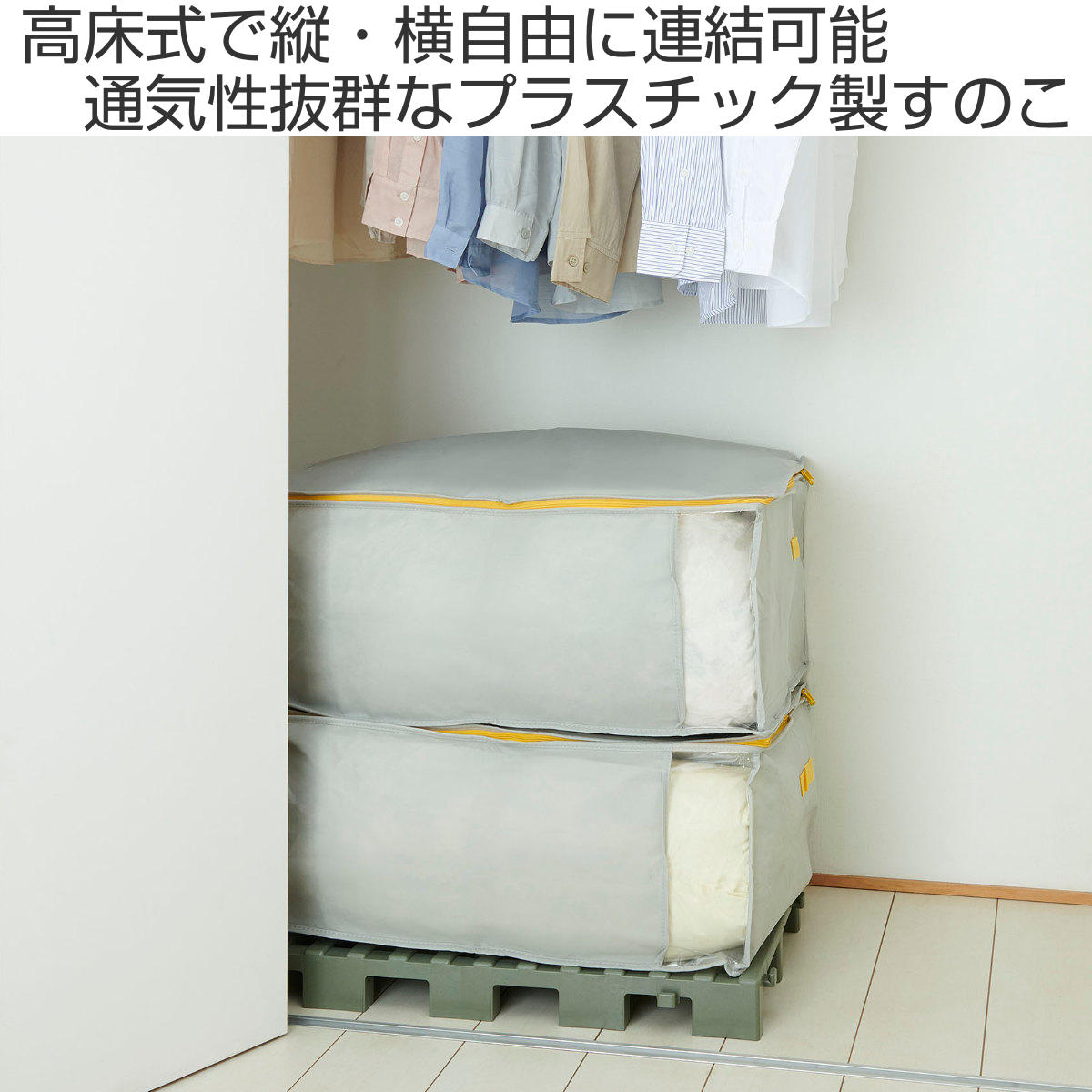 押し入れすのこ クリーンパレット 連結タイプ 1台入り 幅38.3×奥行75.3×高さ7.1cm ( パレット すのこ プラスチック 押入れ 布団 収納 日本製 クローゼット ) 関連画像1