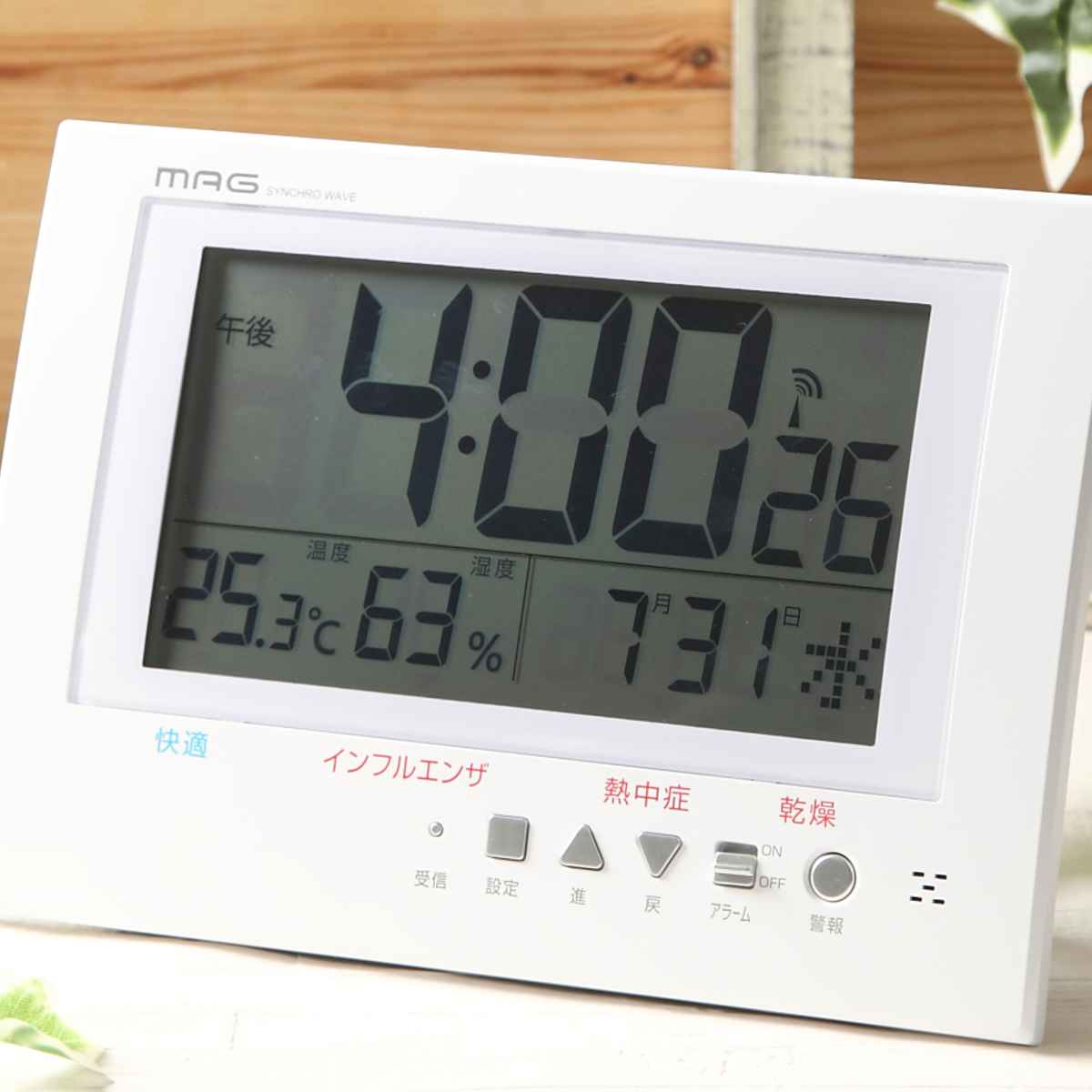 moomoon デジタル置時計 MAGデジタルLED置時計 ムーン｜あなたに寄り添う MAG (マグ) の時計
