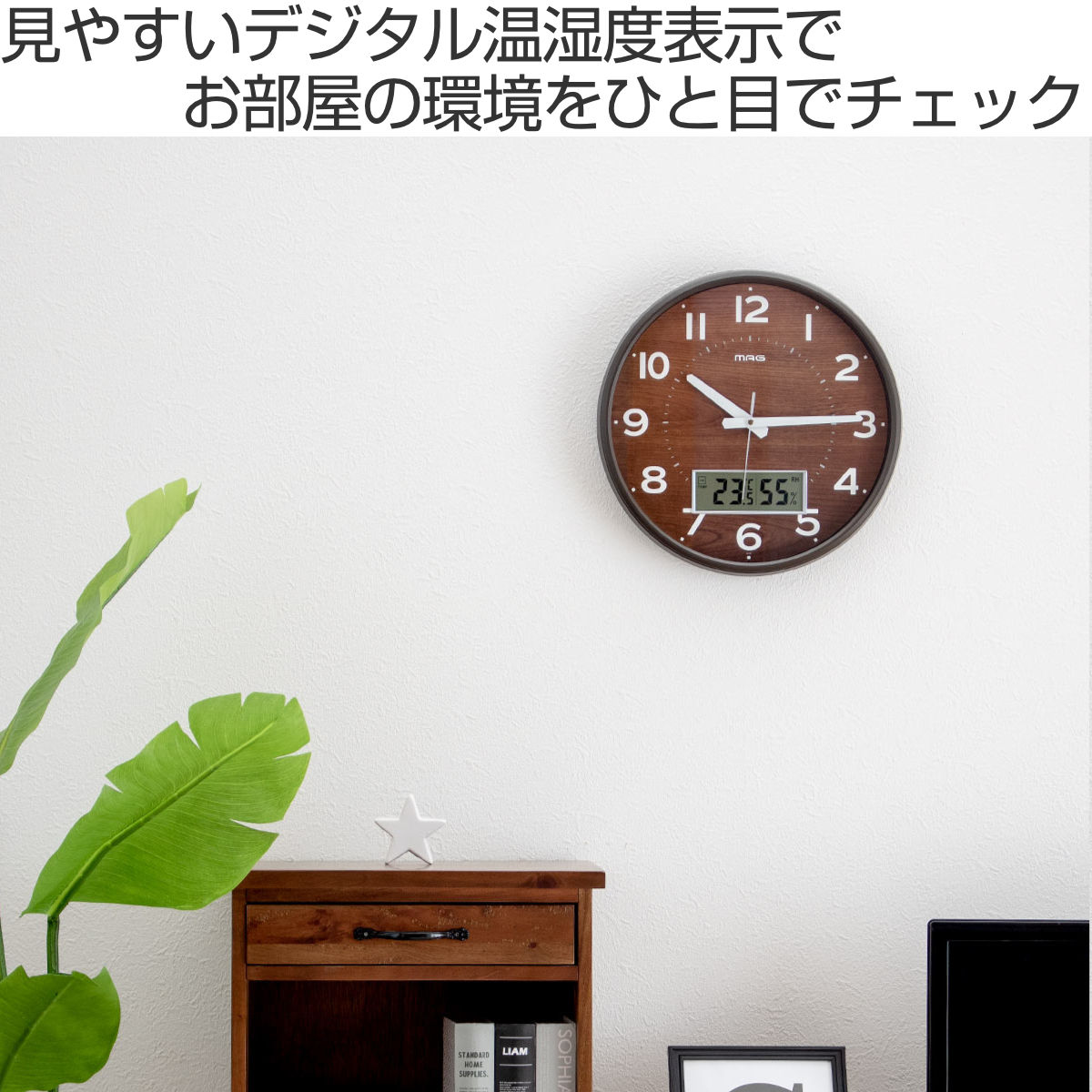 掛け時計 ゴーフル 電波時計 温度計 湿度計 ...の詳細画像1
