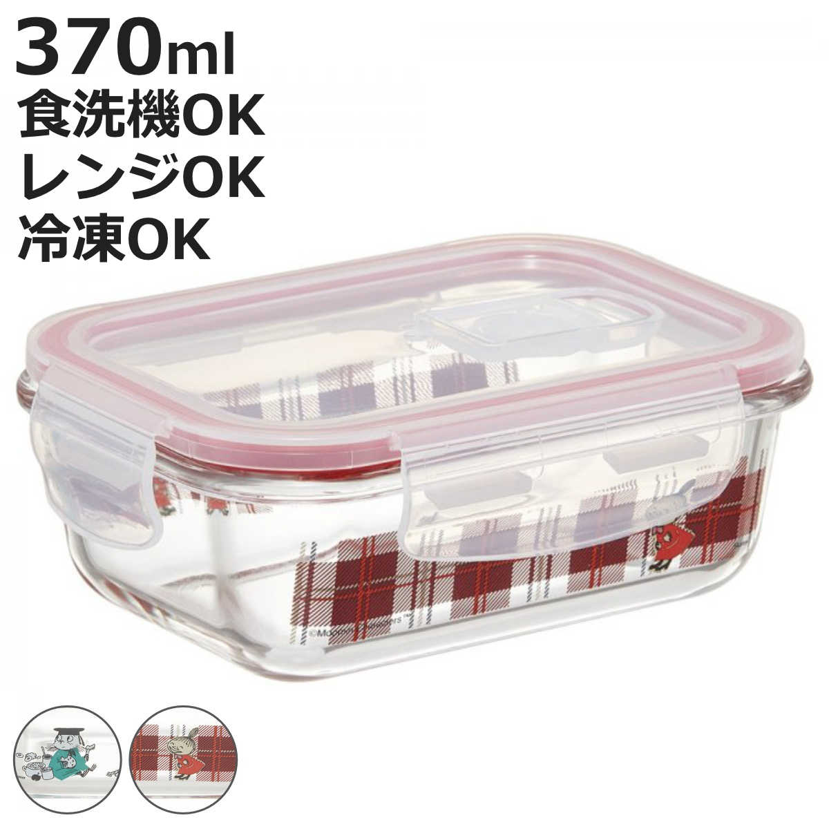 保存容器 ガラス S 370ml ムーミン キッチン （ ガラス保存容器 電子レンジ対応 食品保存容器 冷凍対応 食洗機対応 4点ロック ガラス製容器 ガラス容器 ガラス製保存容器 硝子容器 保存 容器 耐熱ガラス 370 おしゃれ ）【39ショップ】
