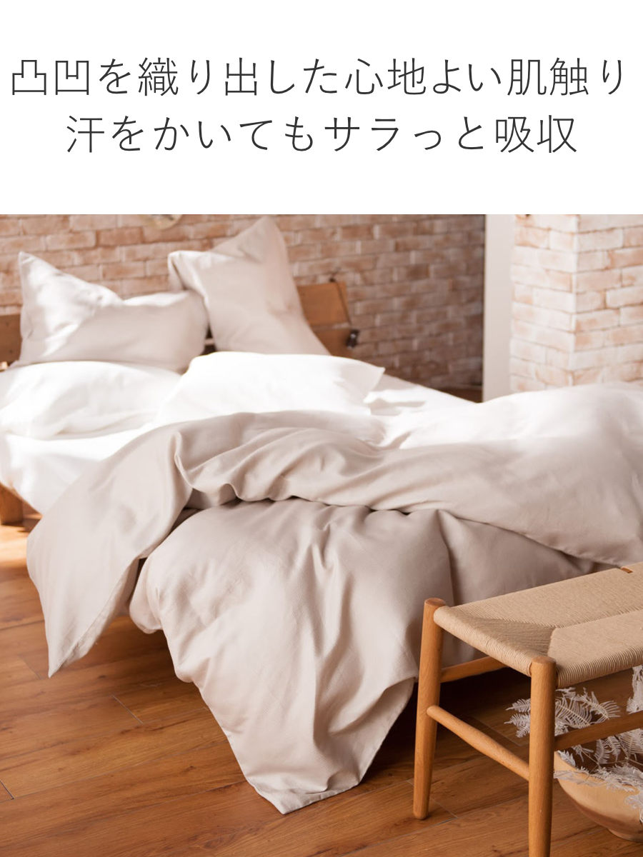 掛け布団カバー ダブル ワッフル ハニカム 綿100％ Fab the Home