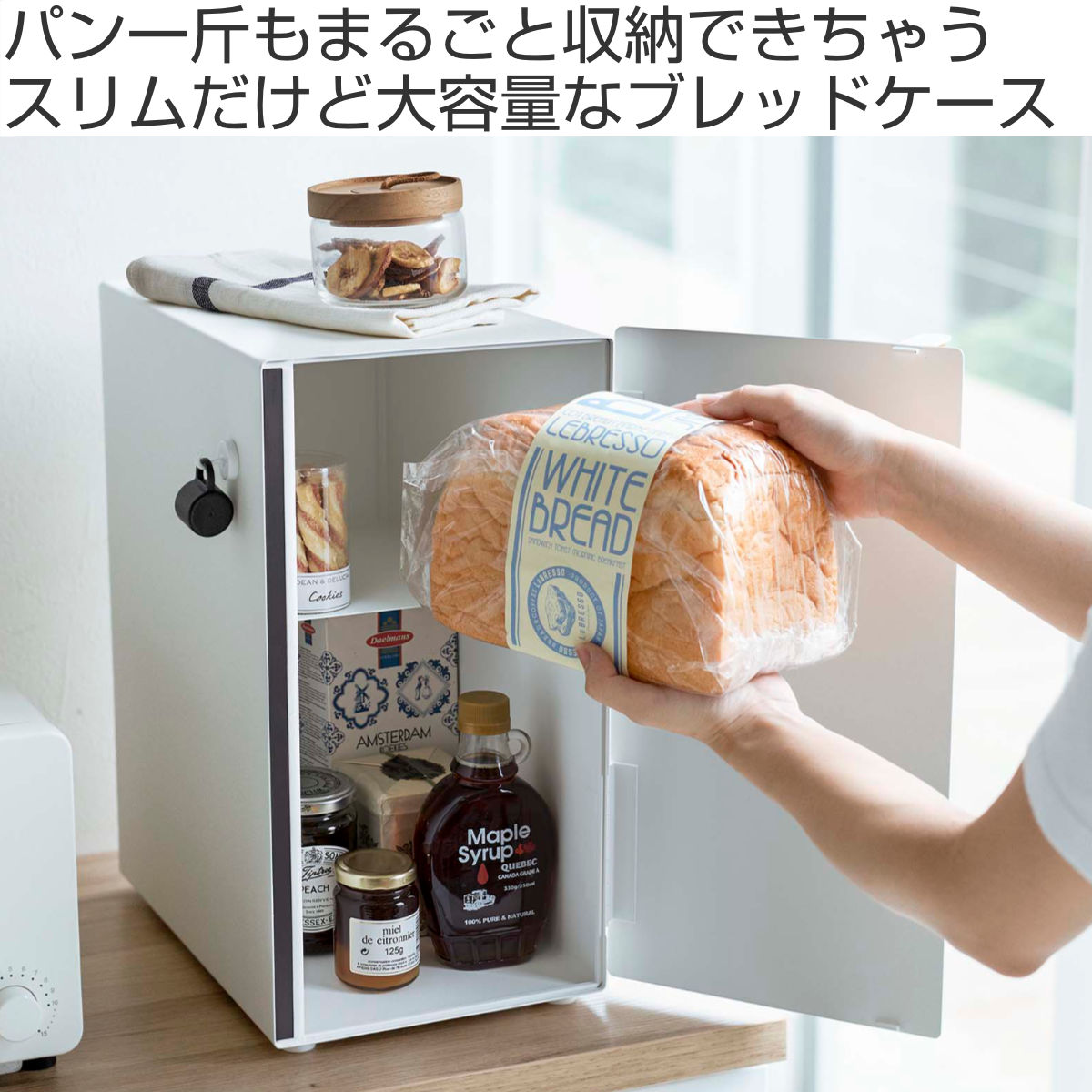 tosca（山崎実業） 山崎実業 tosca ブレッドケース トスカ スリム