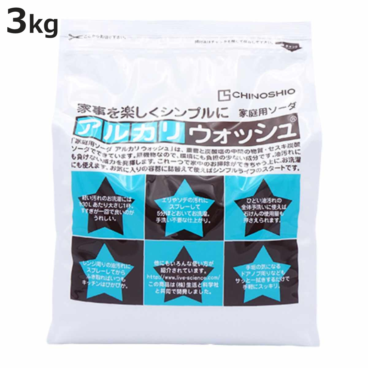 洗剤 多用途 アルカリウォッシュ 3kg 単品 （ アルカリ ウォッシュ 3キロ 粉末 浸けおき セスキ炭酸ソーダ 家庭用ソーダ マルチ洗剤 キッチン ）
