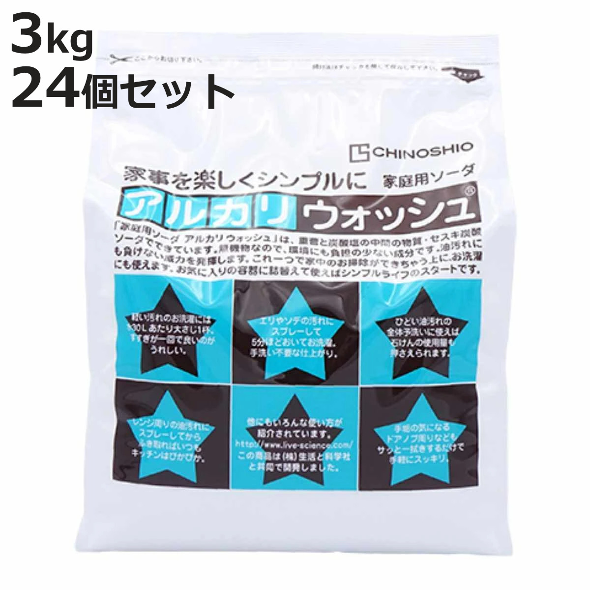 洗剤 多用途 アルカリウォッシュ 3kg 24個入り （ アルカリ ウォッシュ 3キロ×24 粉末 浸けおき セスキ炭酸ソーダ 家庭用ソーダ マルチ洗剤 キッチン ）