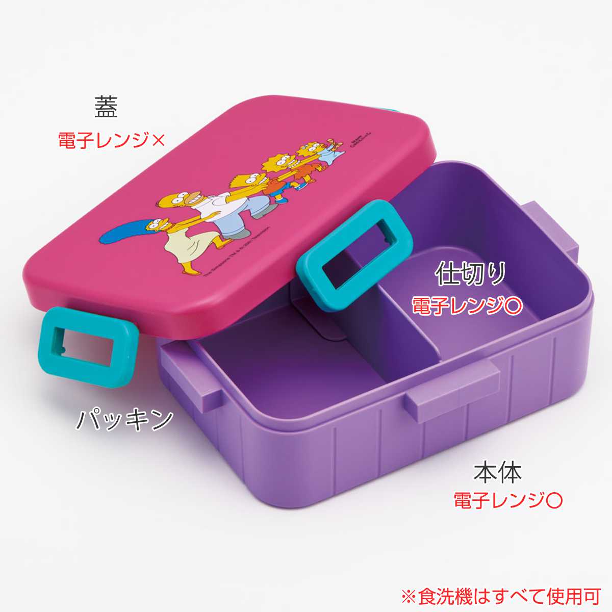 スケーター 弁当箱 1段 650ml 抗菌4点ロック The Simpsons （ ザ