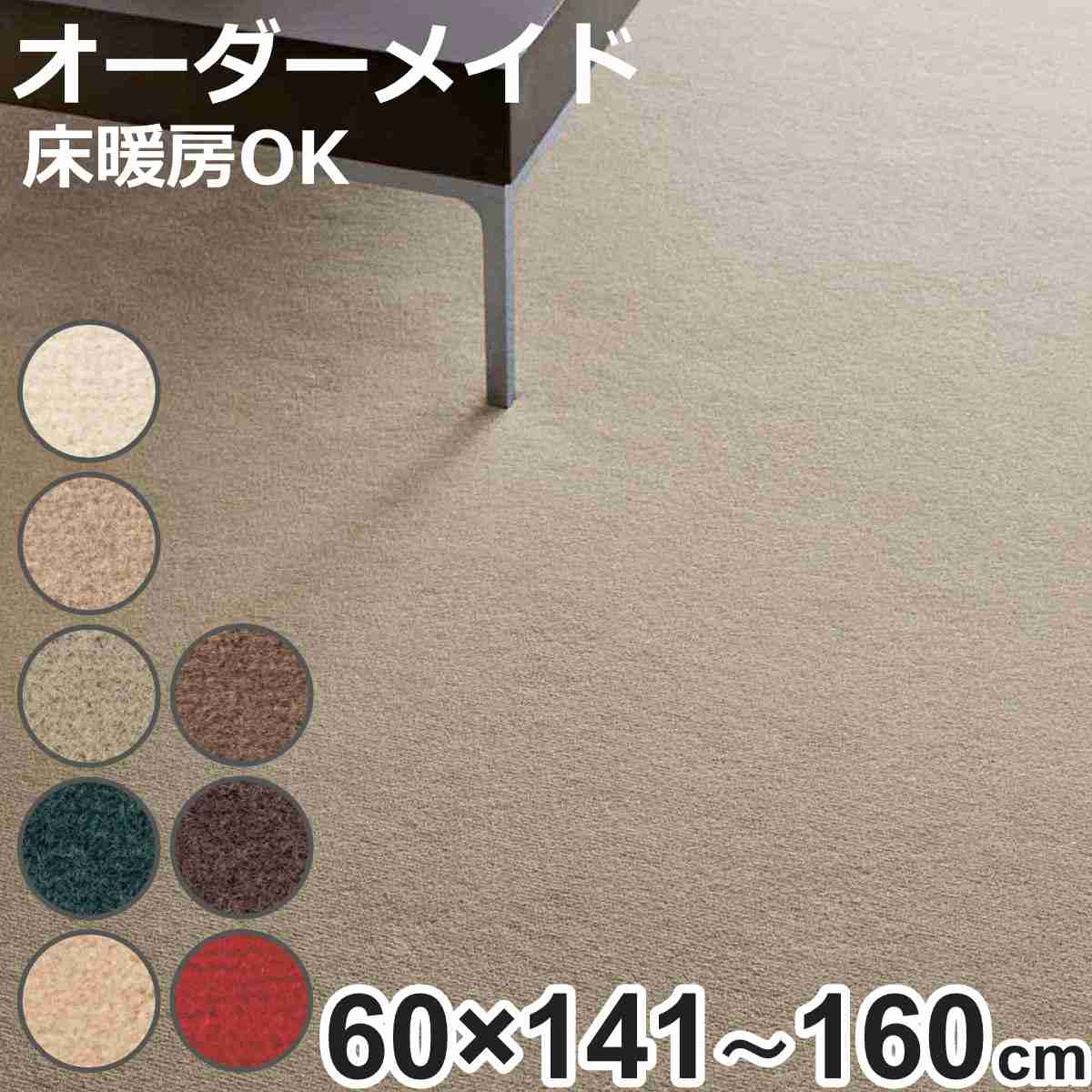 �L�b�`���}�b�g 1cm�P�� �I�[�_�[ 60×141�`160cm �{���t���[2 �I�[�o�[���b�N���H �i ���{�� �L�b�`�� �}�b�g �T�C�Y�I�[�_�[ 60cm �j