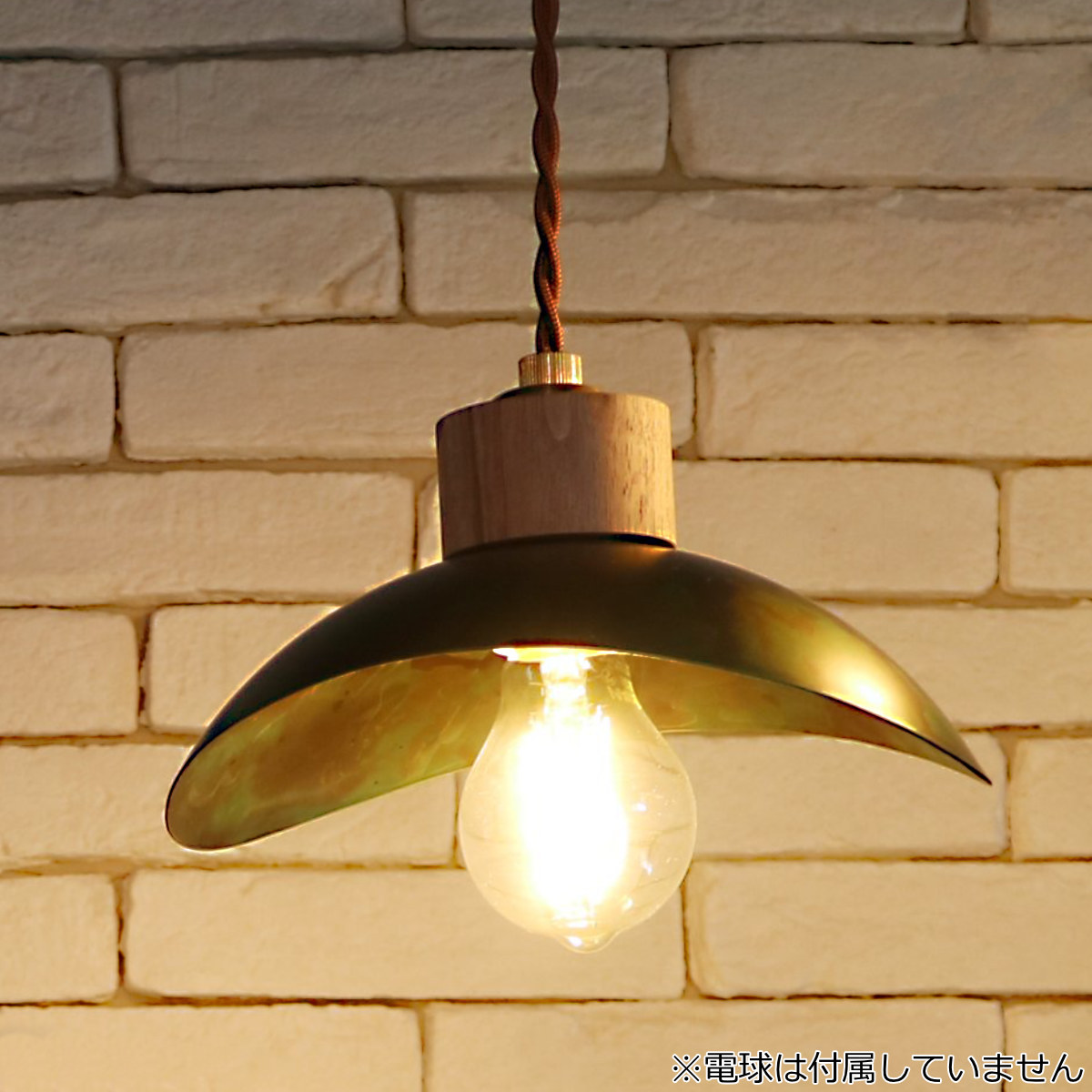 れいな⭐︎ペンダントライト 照明1灯 E26 ウォールナット ペンダントライト 1灯 PETAL E26 電球なし （ 照明 ライト LED 対応