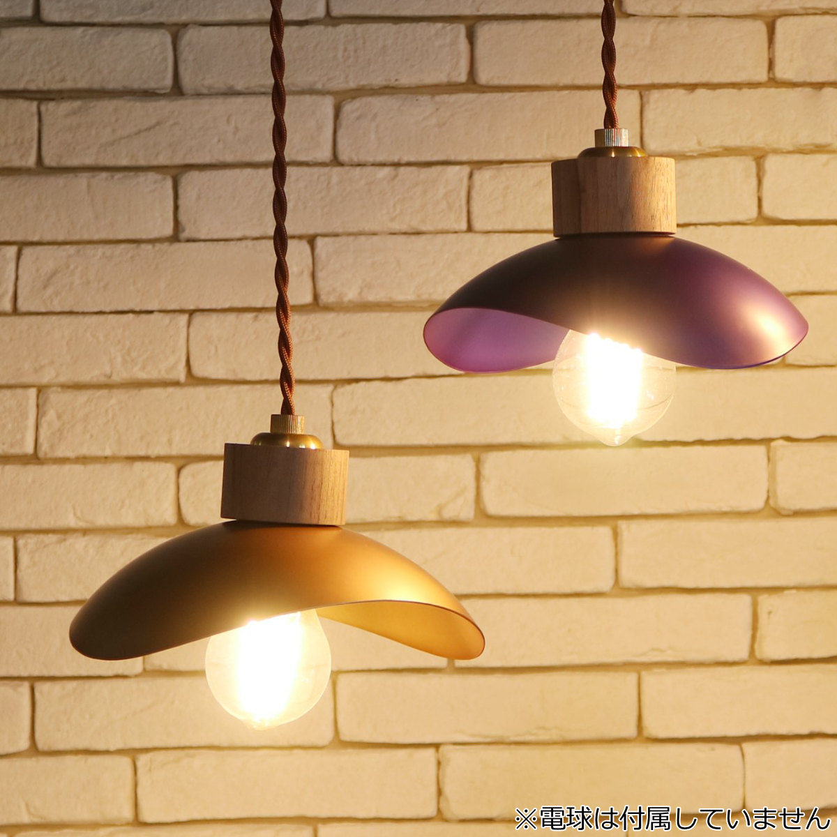ペンダントライト 1灯 PETAL E26 電球なし （ 照明 ライト LED 対応