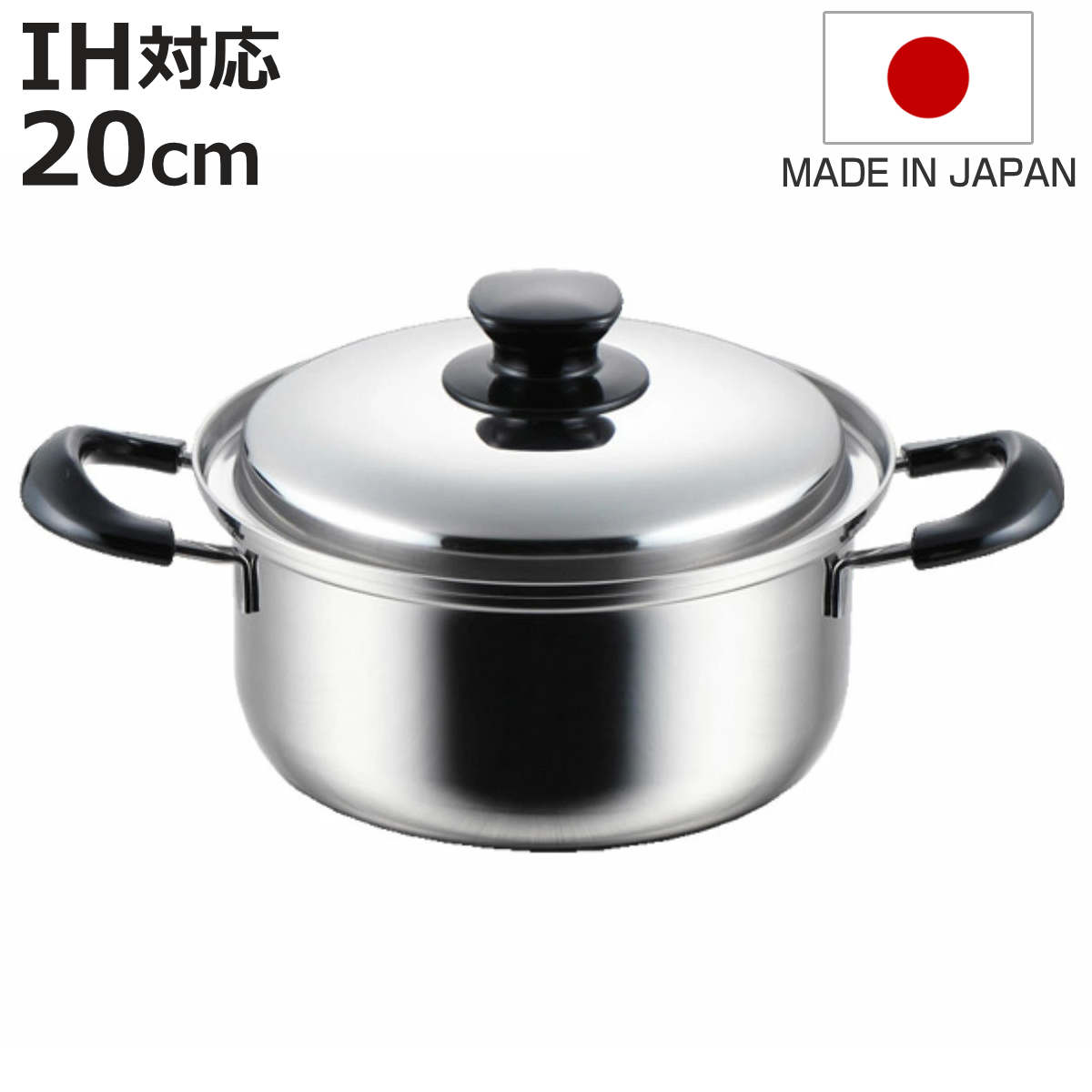 ヨシカワ 両手鍋 20cm IH対応 インテグレート ステンレス 日本製 （ IH