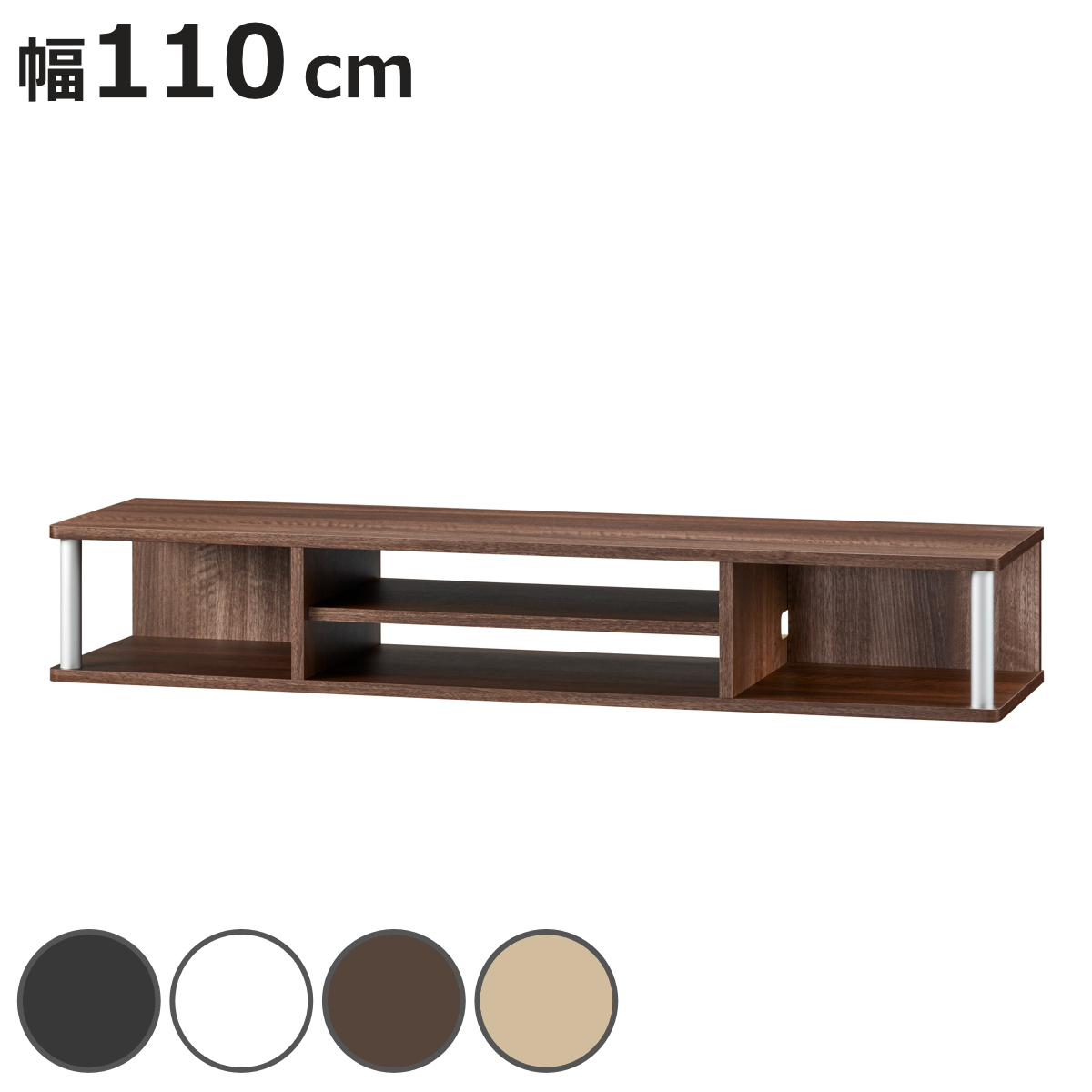 朝日木材加工 ちょい足しラック 幅110cm 2段タイプ テレビ台 AVボード