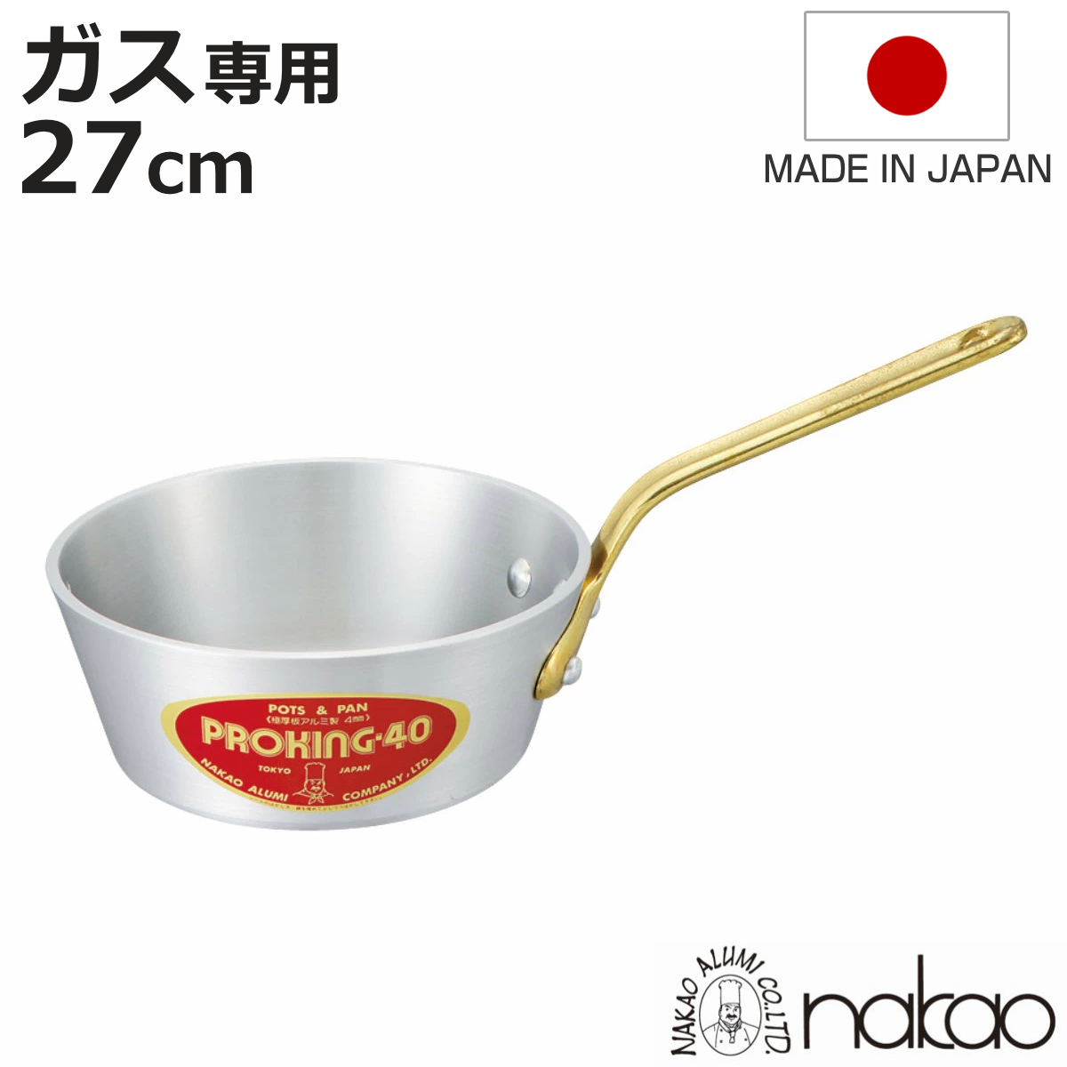 片手鍋 27cm 浅型 ガス火専用 プロキング テーパー付き 中尾アルミ 日本製 （ ガス火 直火 オーブン 対応 アルミ鍋 片手 鍋 ）