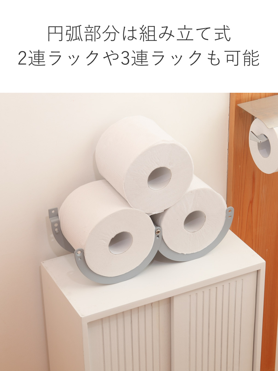 トイレットペーパー ストッカー ESTANTE （ ケース ラック トイレット