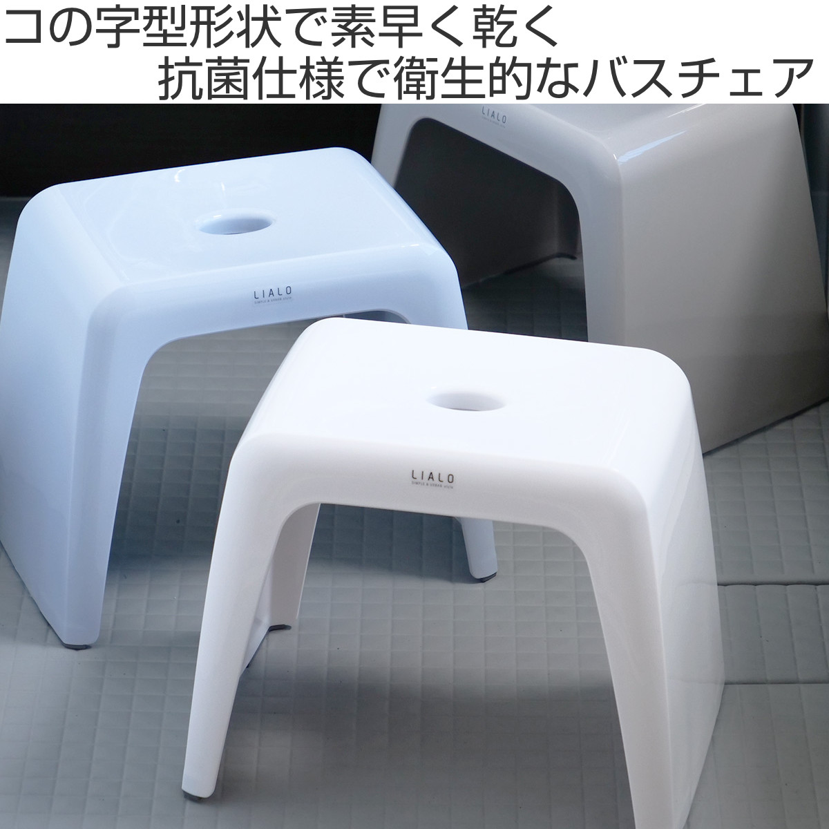 風呂椅子 リアロ 30cm 日本製 ( 風呂イ...の詳細画像1