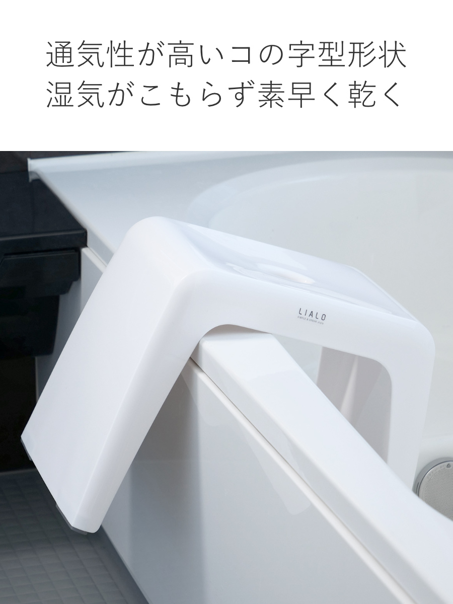風呂椅子 リアロ 30cm 日本製 ( 風呂イ...の詳細画像3
