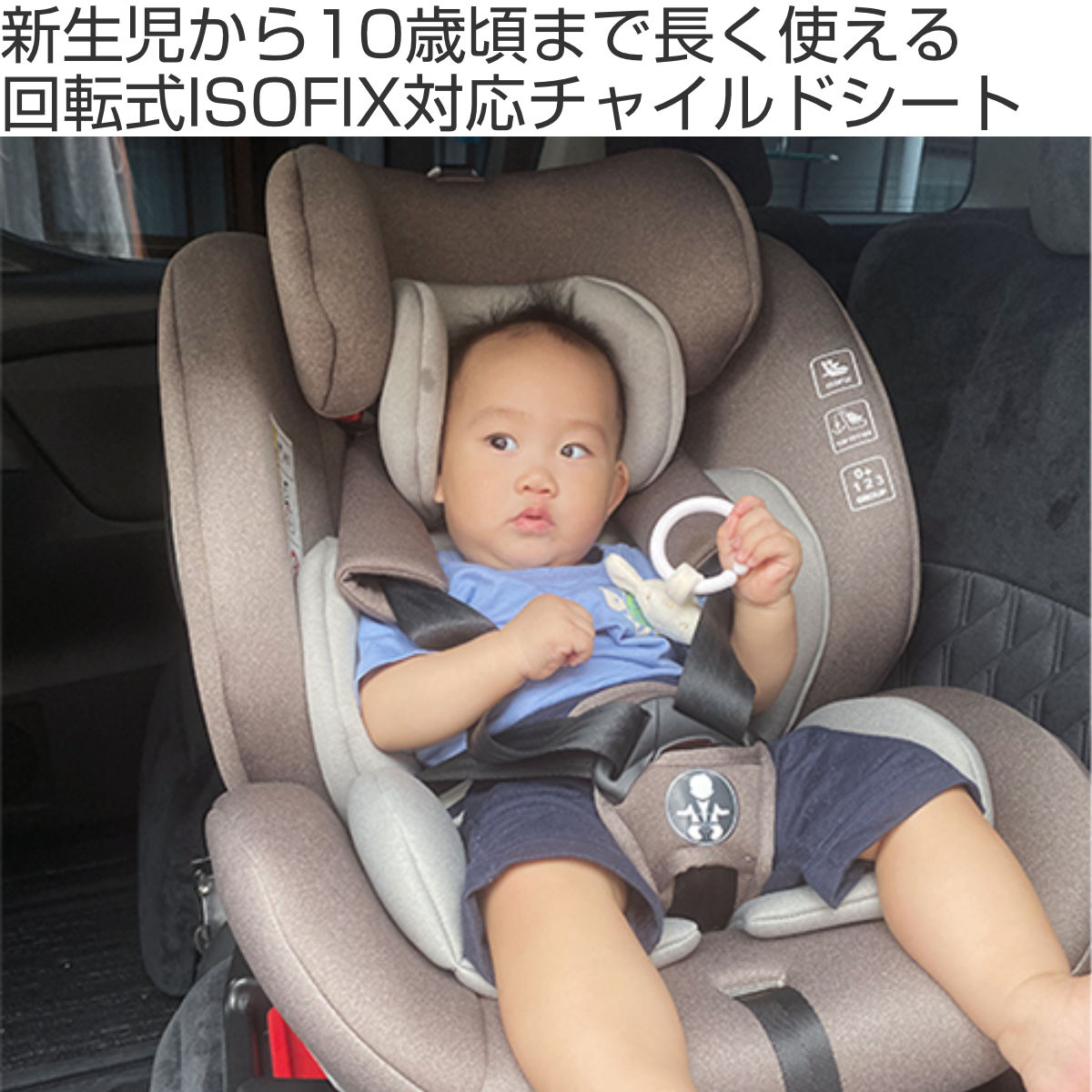 チャイルドシート VU ISOFIX 回転式 新生児〜10歳 （ ベビーシート