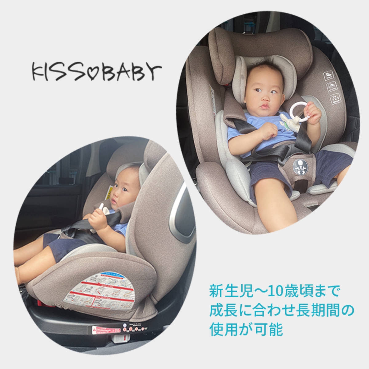 チャイルドシート VU ISOFIX 回転式 新生児〜10歳 （ ベビーシート