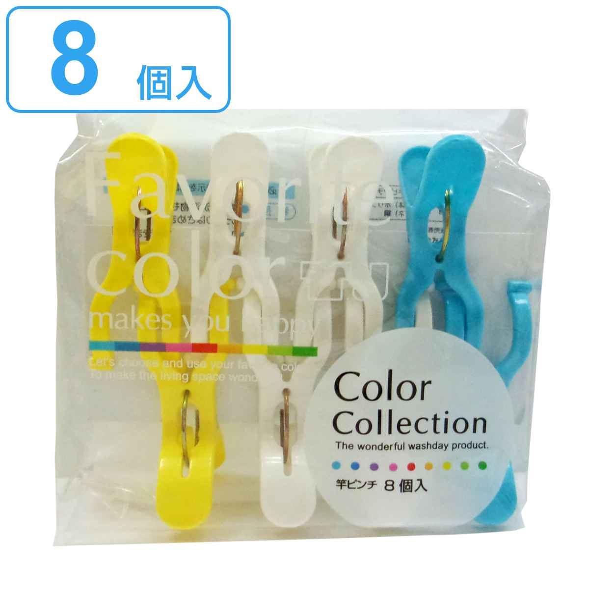 洗濯ピンチ CC竿ピンチ 8個入 （ 洗濯 ピンチ 洗濯ばさみ 竿 物干し竿 ポールクリップ ）
