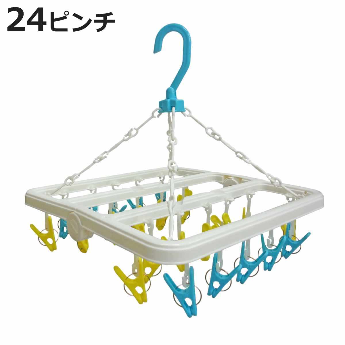 洗濯ハンガー CC角ハンガー 24ピンチ （ 洗濯 ハンガー ピンチハンガー ピンチ 折りたたみ コンパクト ）