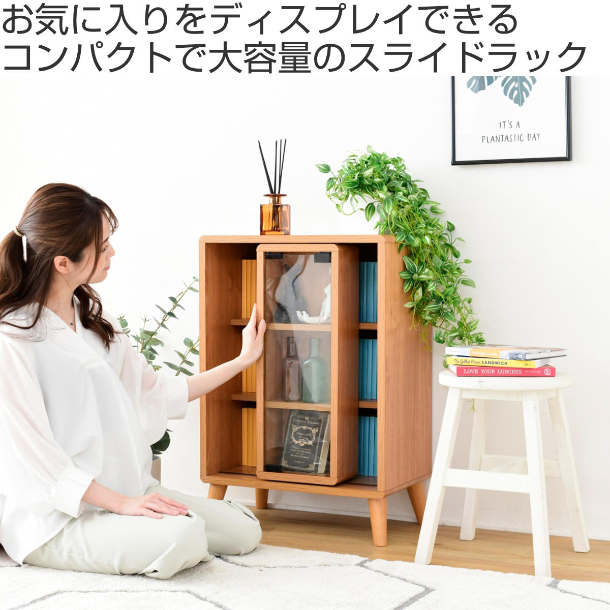 JK-PLAN（ジェイケイ・プラン） マガジンラック スライド収納 ガラス扉