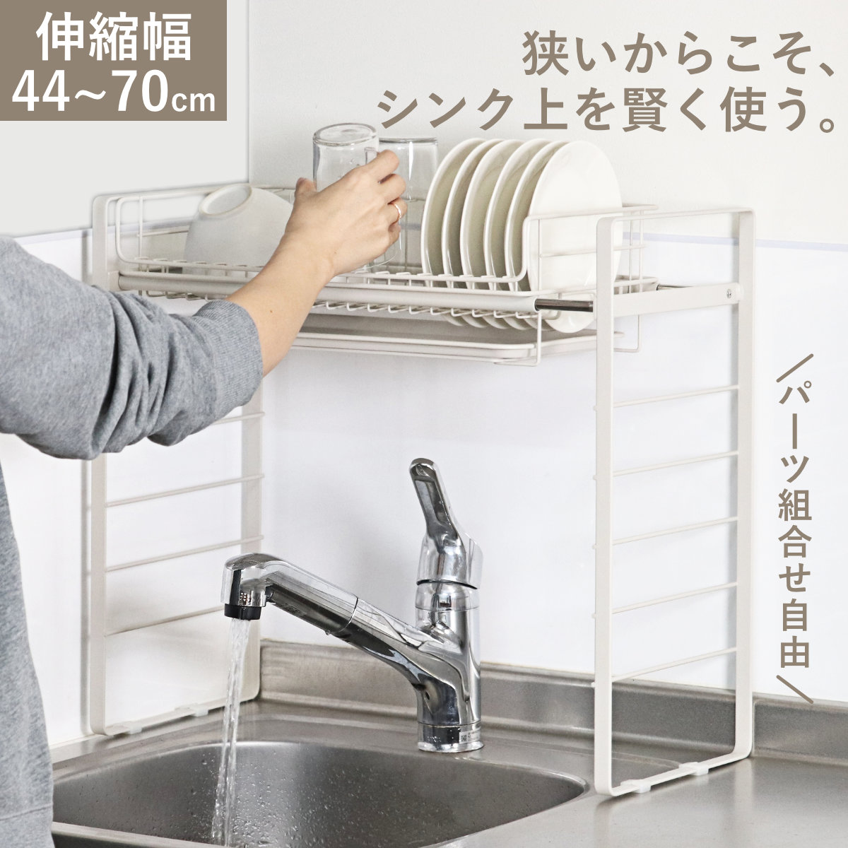 和平フレイズ 特典付き 水切りラック シンク上水切りラック ルームラボ