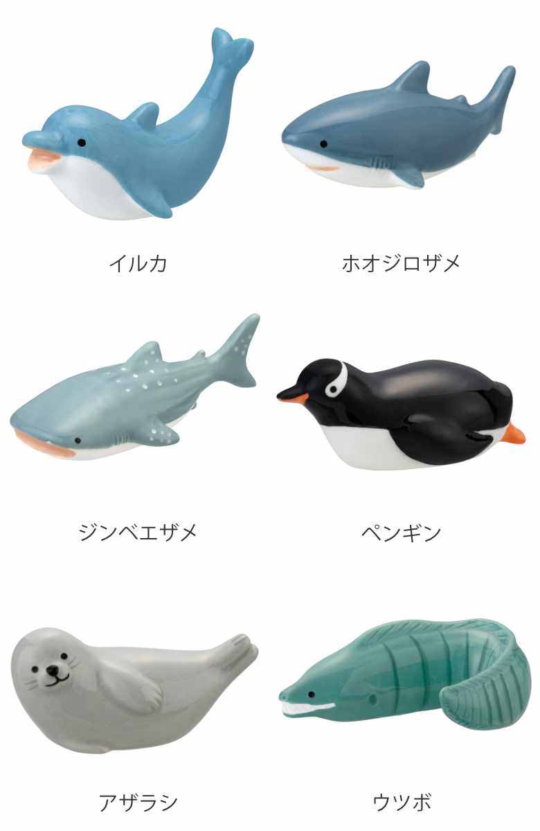 木製 海の生き物達の箸置き／皿／石のオブジェ／カルタ 楽天市場】陶器 箸置き 【 海 】 陶器 箸置き 海 動物 水族館 動物園