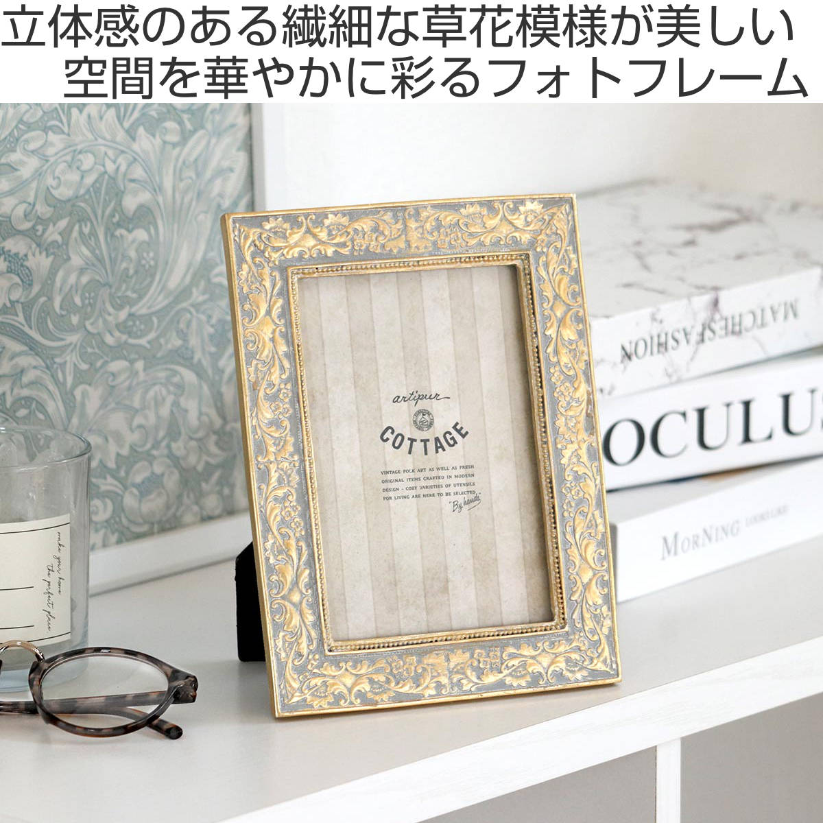 フォトフレーム L レクタングルエンボスフォトフレーム （ フォト