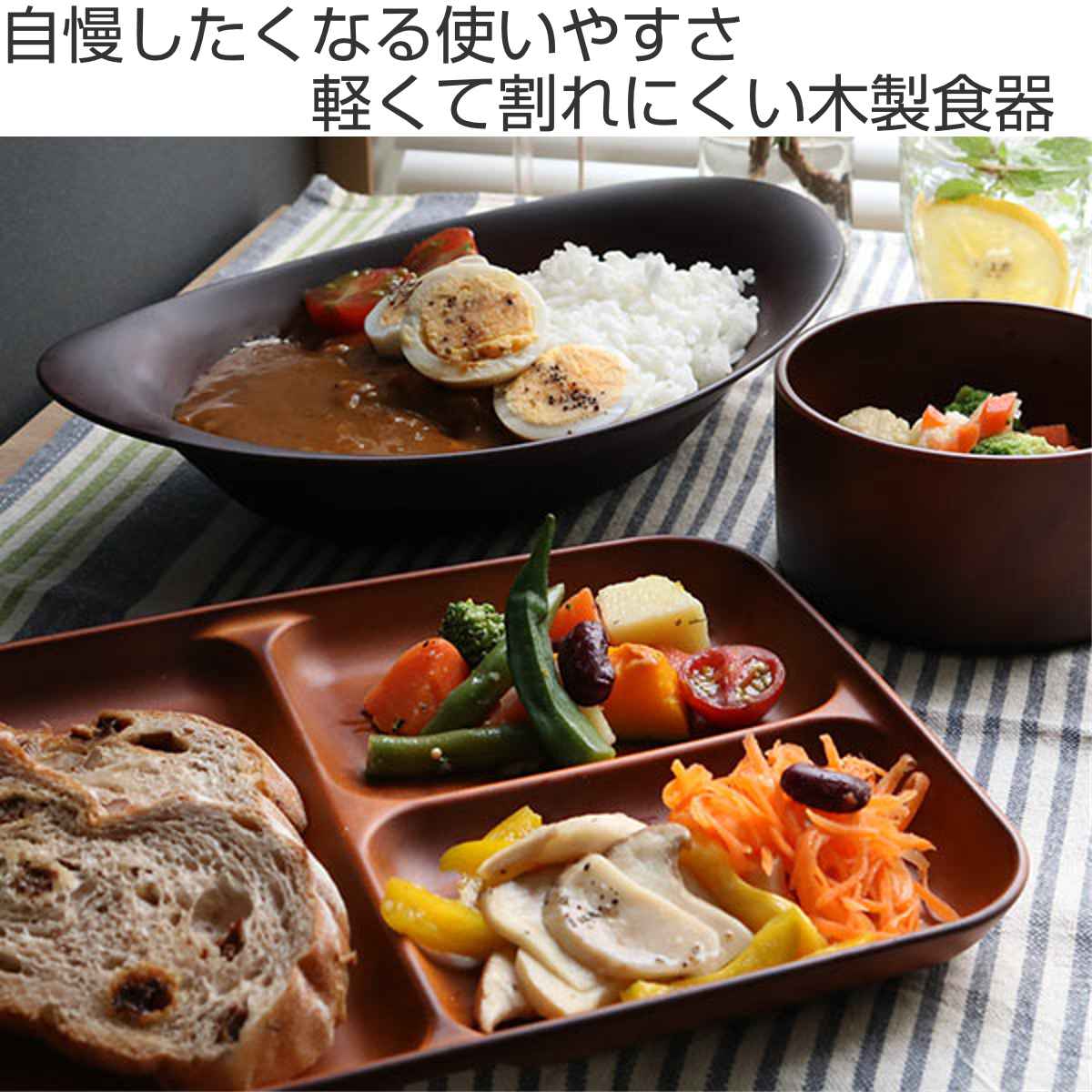 トレー 36cm SEE ランチョンマット プラスチック （ 木目調 トレイ